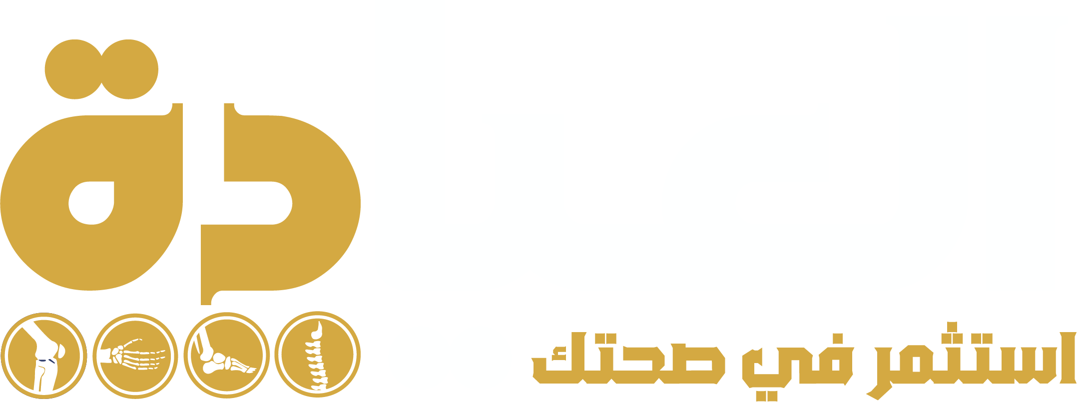 شعار العيادة